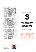 『新建ハウジングプラス1』10月号_P100s