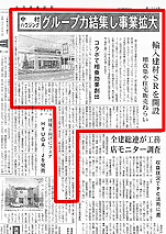 060913 住宅産業新聞s