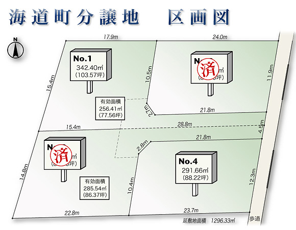 『宇都宮市海道町』全四区画分譲地04