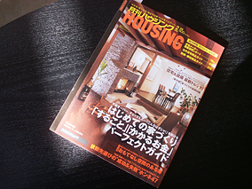 月刊ハウジング01