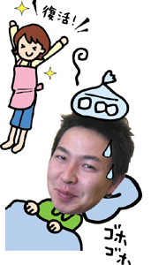 ゴホッゴホッ