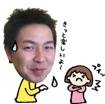 困ったなぁ〜