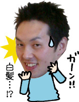 ガーン!!