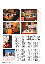 『新建ハウジングプラス1』10月号_P103s