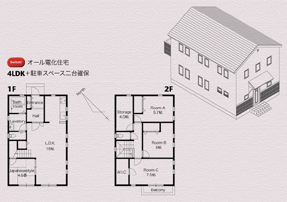 宇都宮市下栗町 オール電化輸入住宅