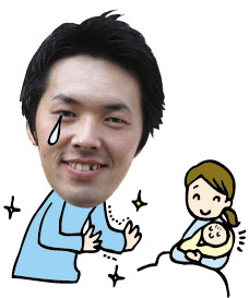 ついに僕もパパに