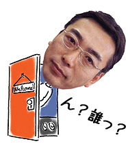 いらっしゃい