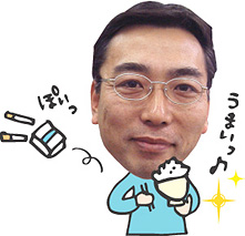うまいっ♪