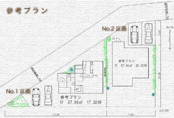 参考プラン