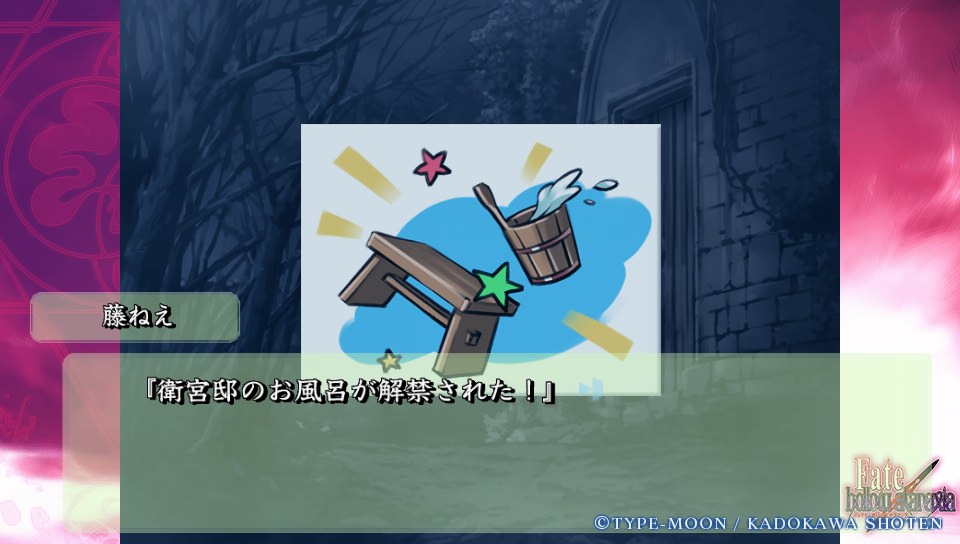 Fateホロウその4 (23)