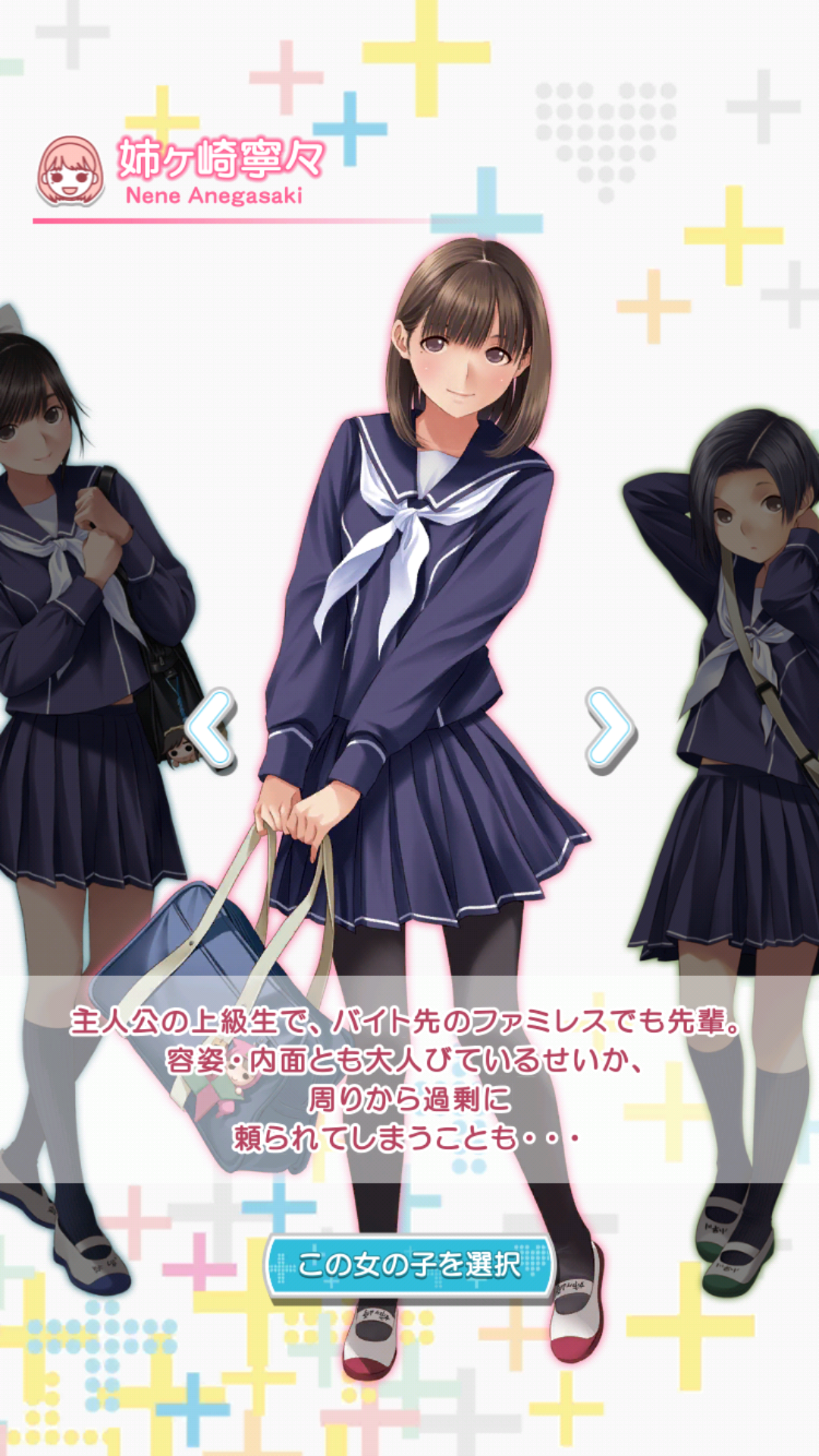 loveplus20191031 (3)