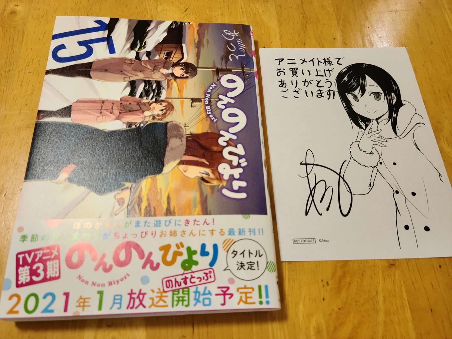 のんのんびより 第15巻 感想でござるッ ネタバレ注意 ネクスト のんのんびより 第15巻 感想でござるッ ネタバレ注意 ネクスト