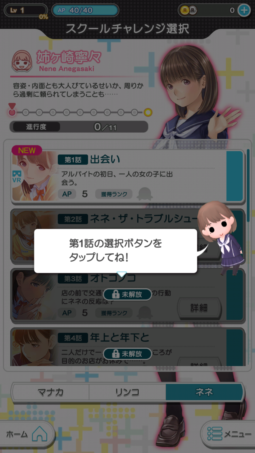 loveplus20191031 (4)