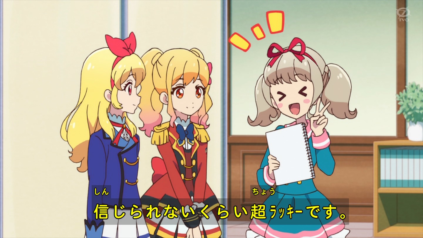 アイカツオンパレード22話感想