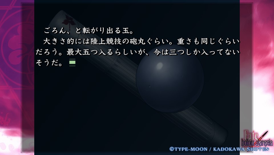 Fateホロウその2 (10)