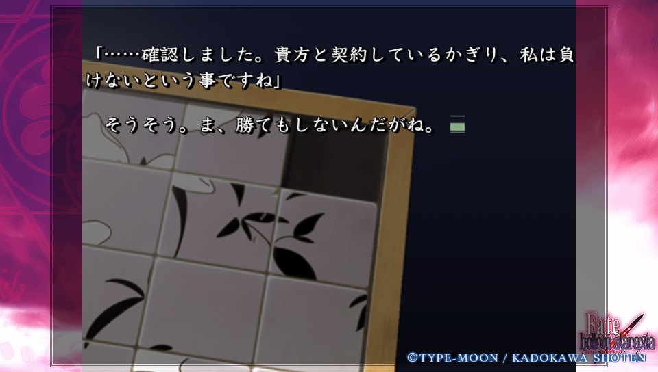 Fateホロウその2 (2)
