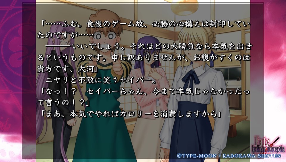 Fateホロウその2 (80)