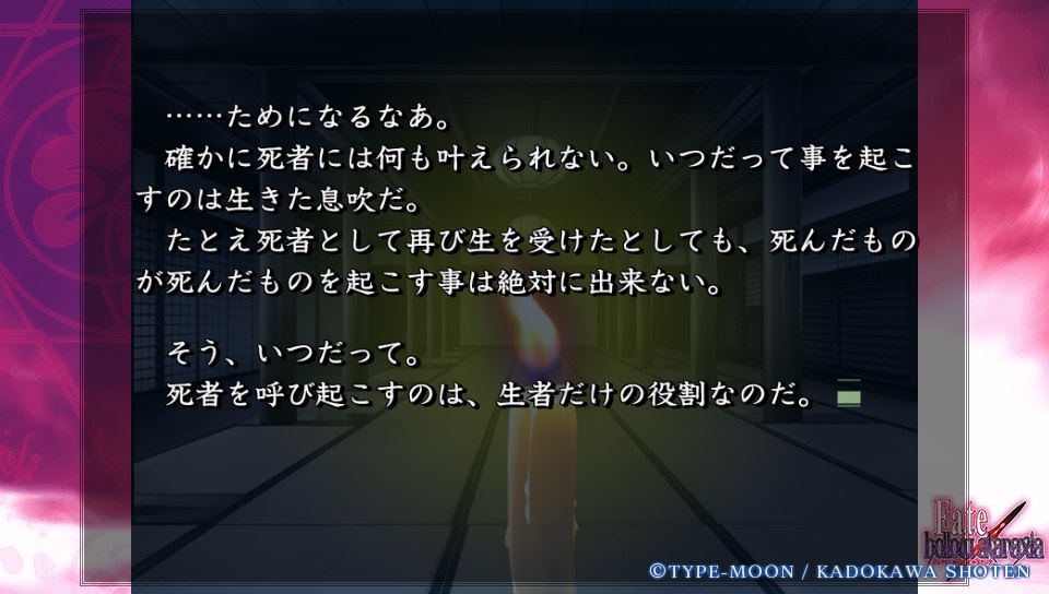 Fateホロウその1 (14)