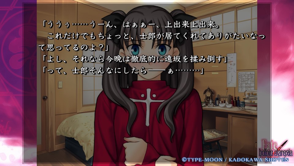 Fateホロウその4 (47)