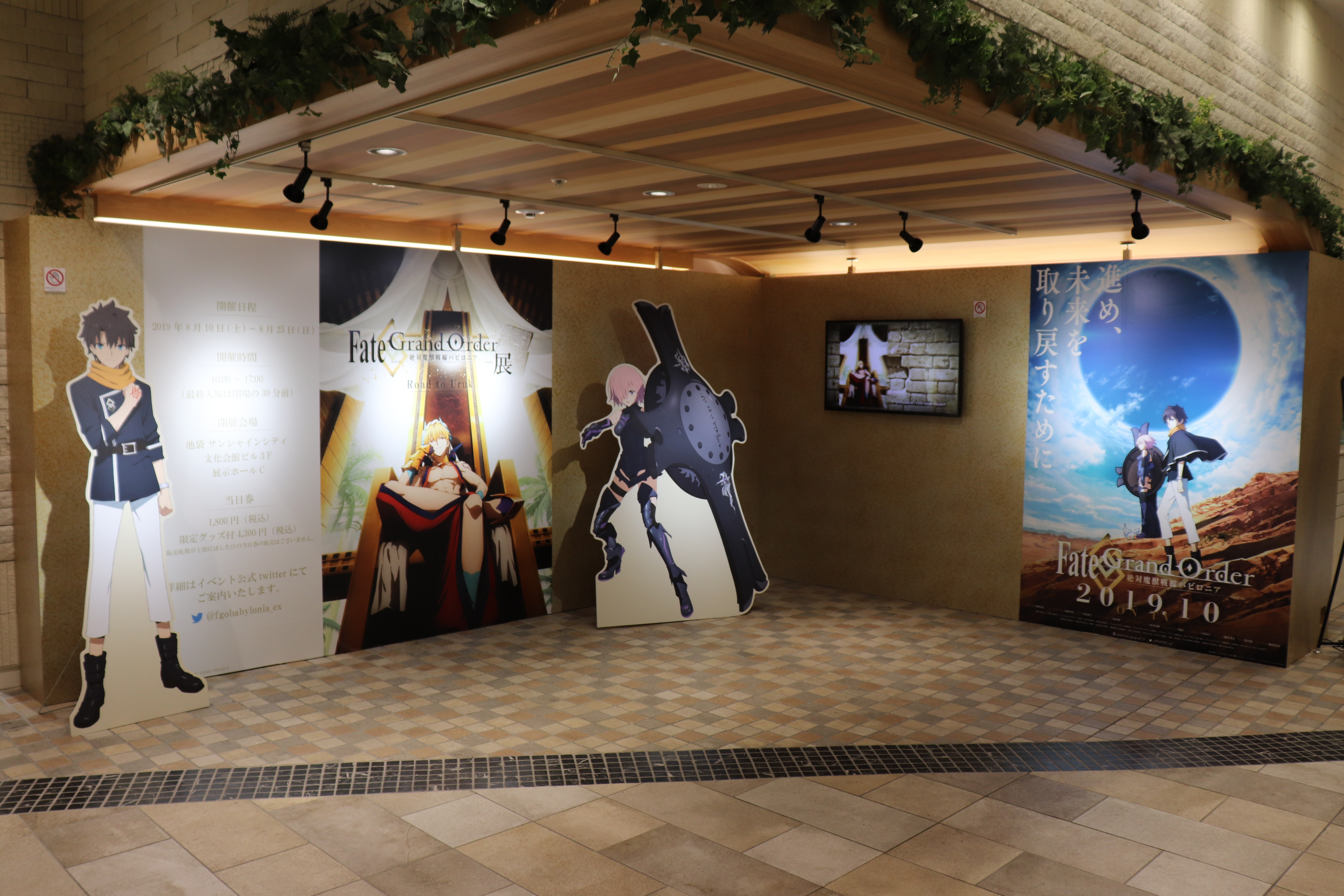 Fate Grand Order 絶対魔獣戦線バビロニア 展 Road To Uruk に行ってきたでござるッ レポートらしきもの ネクストねばあ分校 Nextnever Branch School