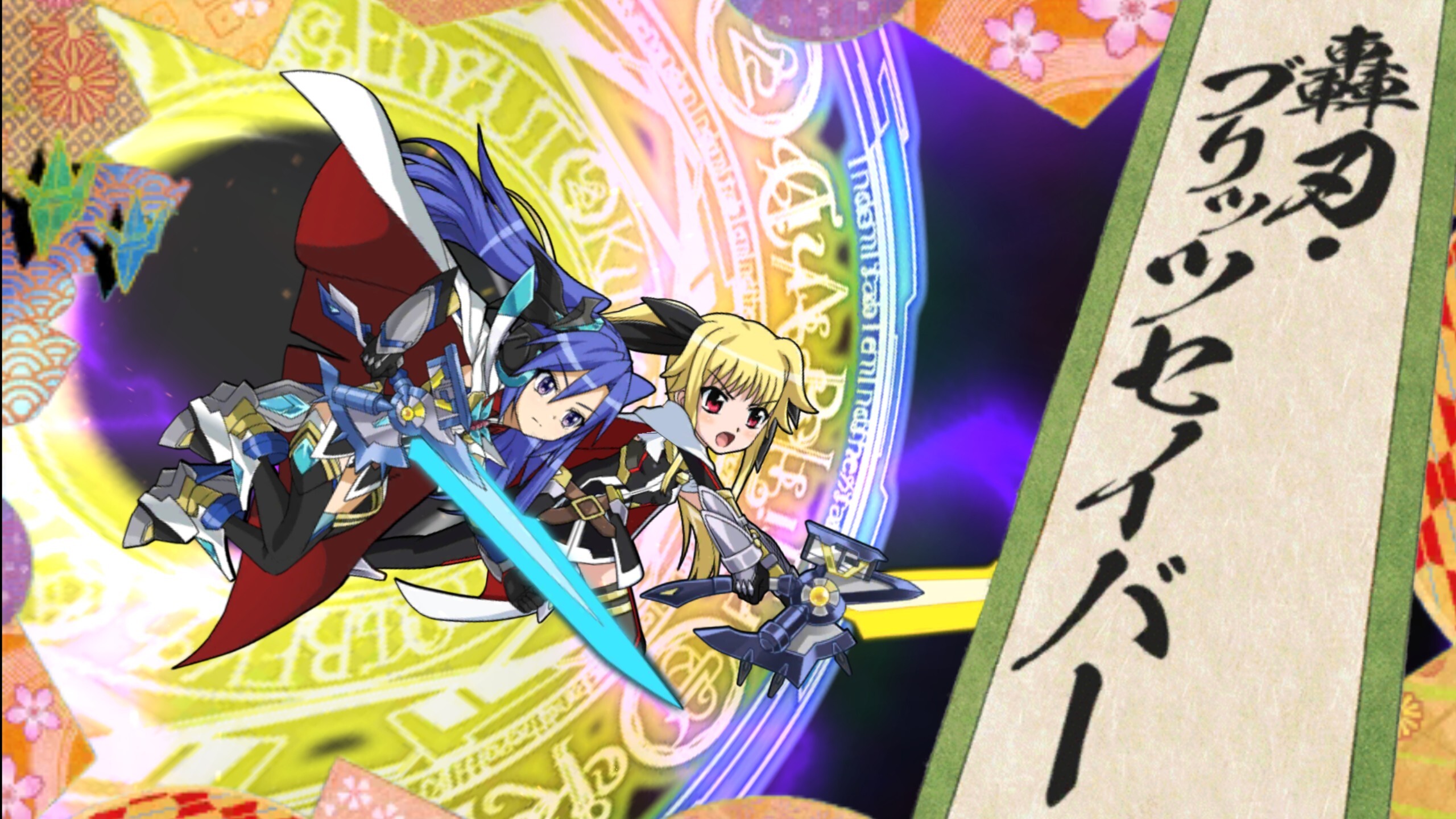 シンフォギアxd日記 魔法少女リリカルなのはdetonationコラボイベント 唄いつなぐ小さな小さな魔法 感想でござるッ ネクストねばあ分校 Nextnever Branch School シンフォギアxd日記 魔法少女リリカルなのはdetonationコラボイベント 唄いつなぐ小さな小さな魔法 感想でござるッ ネクストねばあ分校 Nextnever Branch School