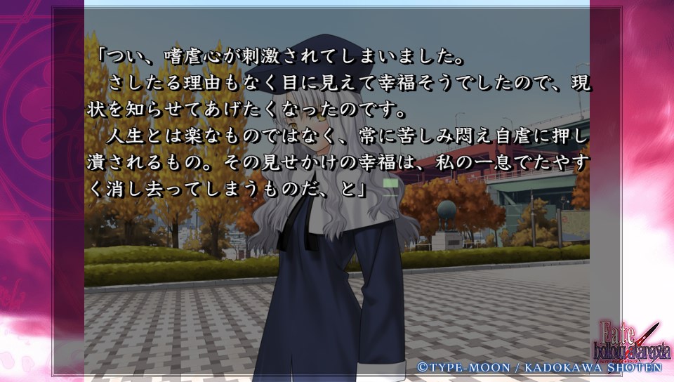 Fateホロウその6 (34)
