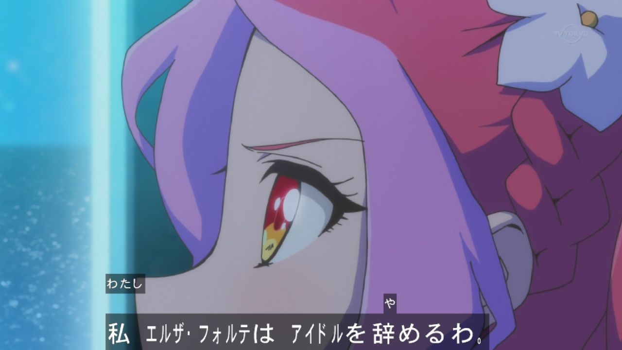 アイカツスターズ 第95話 孤独な太陽 感想フェイズでござるッ ネクストねばあ分校 Nextnever Branch School