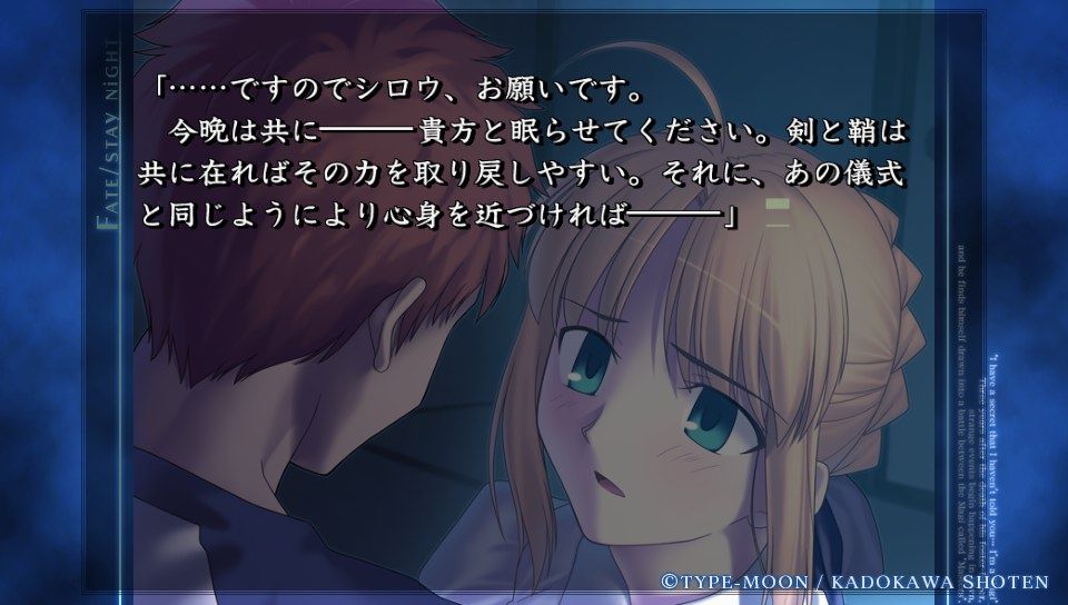 セイバールート終盤 (58)