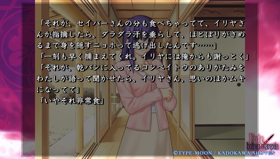 Fateホロウその2 (78)