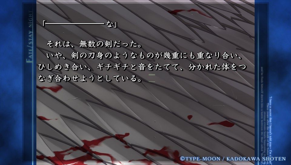 セイバールート終盤 (53)