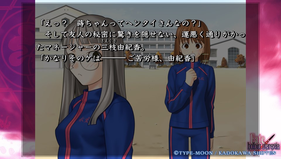 Fateホロウその1 (87)