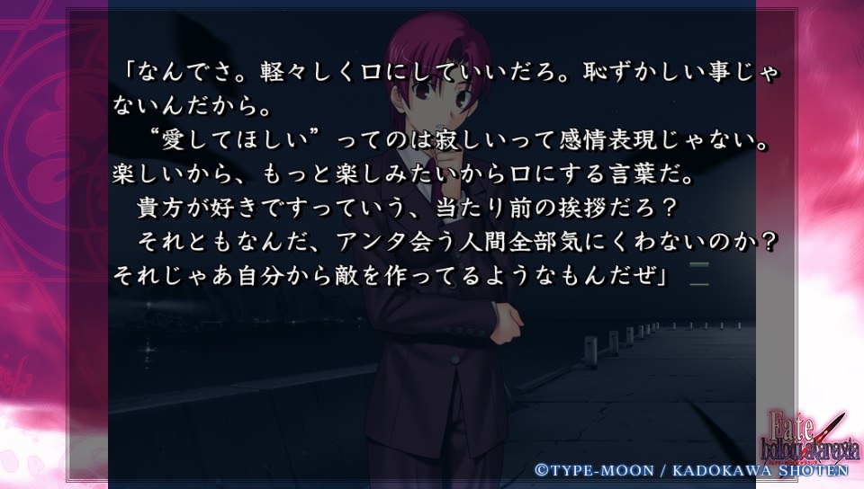 Fateホロウその2 (71)