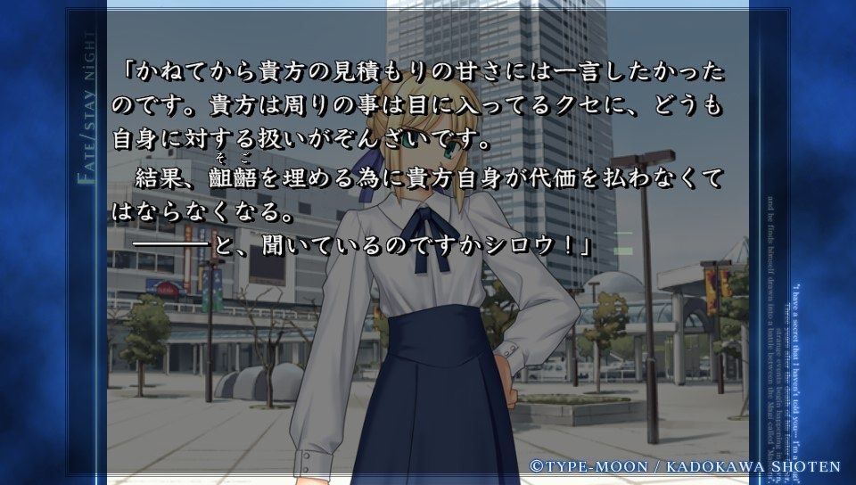 セイバールート終盤 (16)