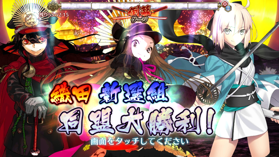 Fgo日記 ぐだぐだ明治維新 決着ッ ネクストねばあ分校 Nextnever Branch School