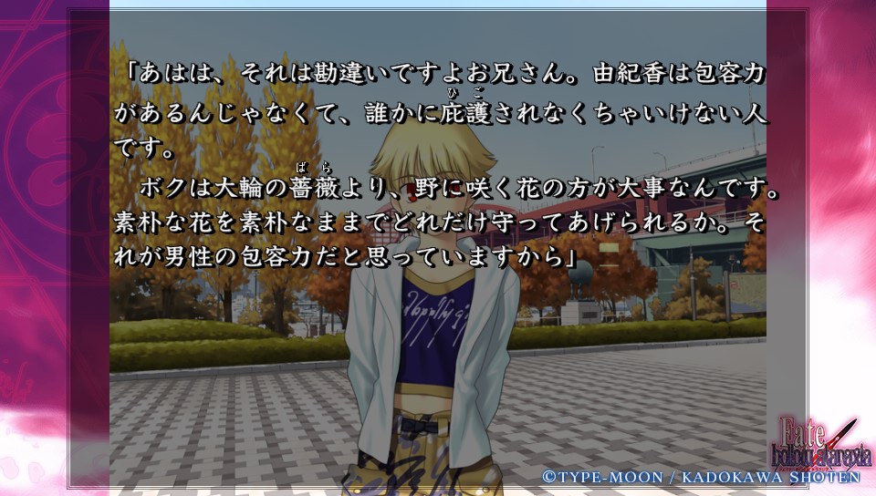 Fateホロウその6 (11)
