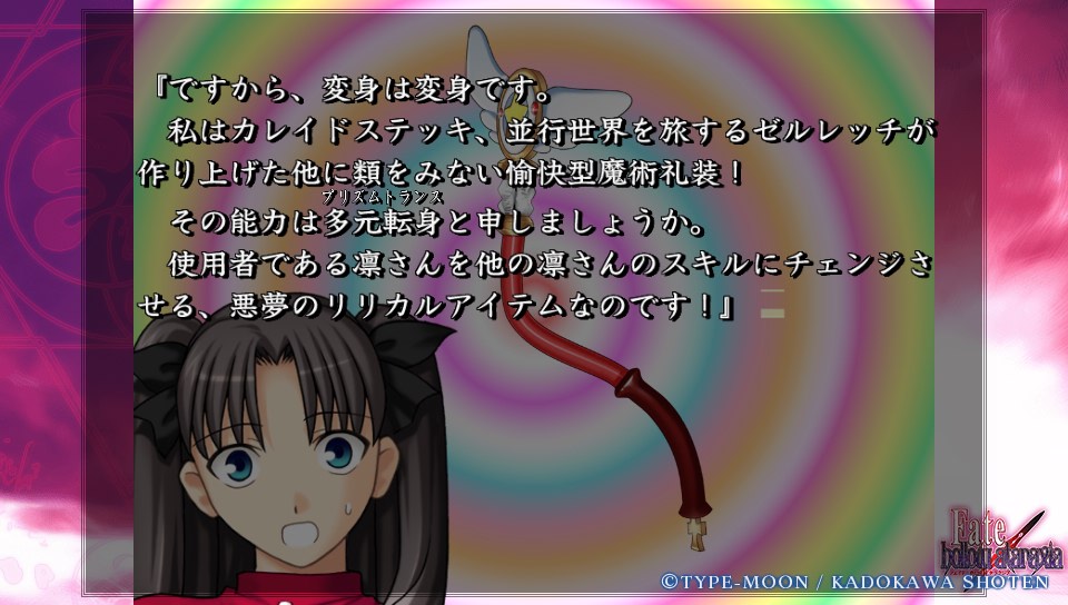 Fateホロウその6 (26)