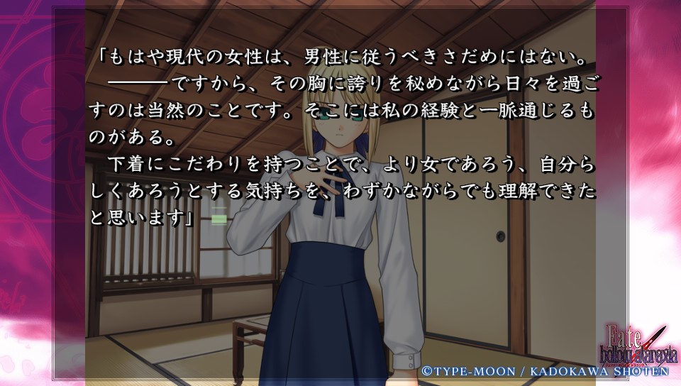 Fateホロウその2 (56)