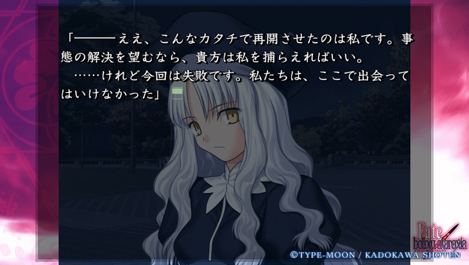 Fateホロウその2 (39)