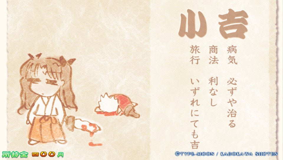 Fateホロウその1 (75)