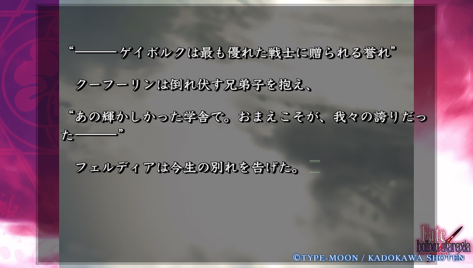 Fateホロウその2 (93)
