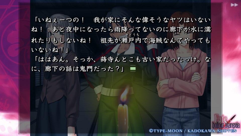 Fateホロウその1 (3)
