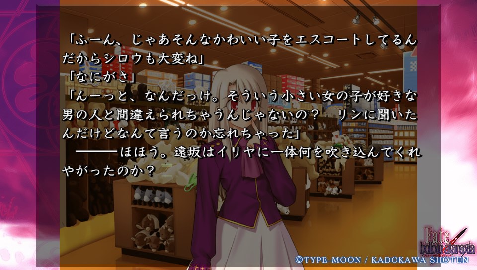 Fateホロウその2 (28)