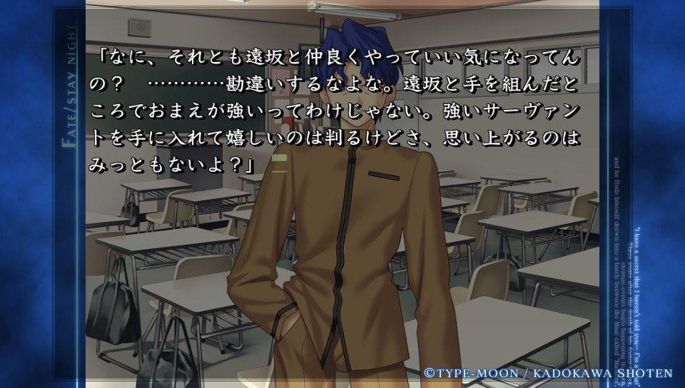 Fate Stay Night日記 凛ルートその3 僕じゃない ネクストねばあ分校 Nextnever Branch School