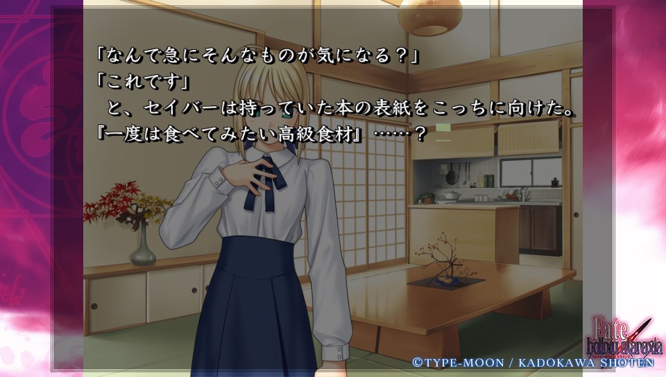 Fateホロウその2 (82)