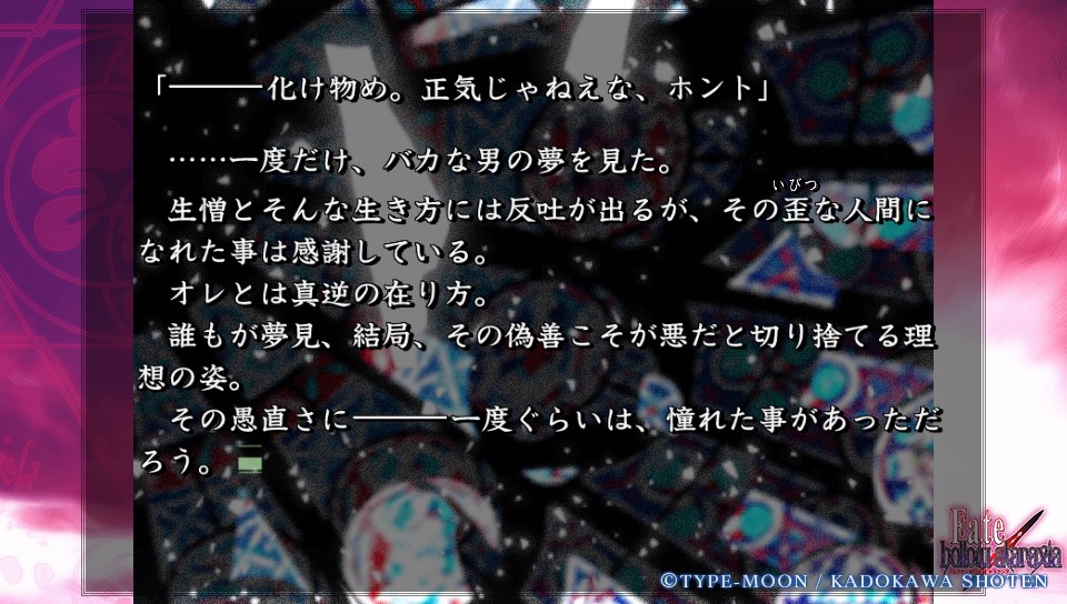 Fateホロウその6 (54)