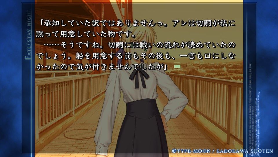 セイバールート終盤 (23)