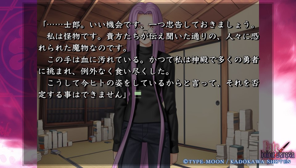 Fateホロウその2 (19)