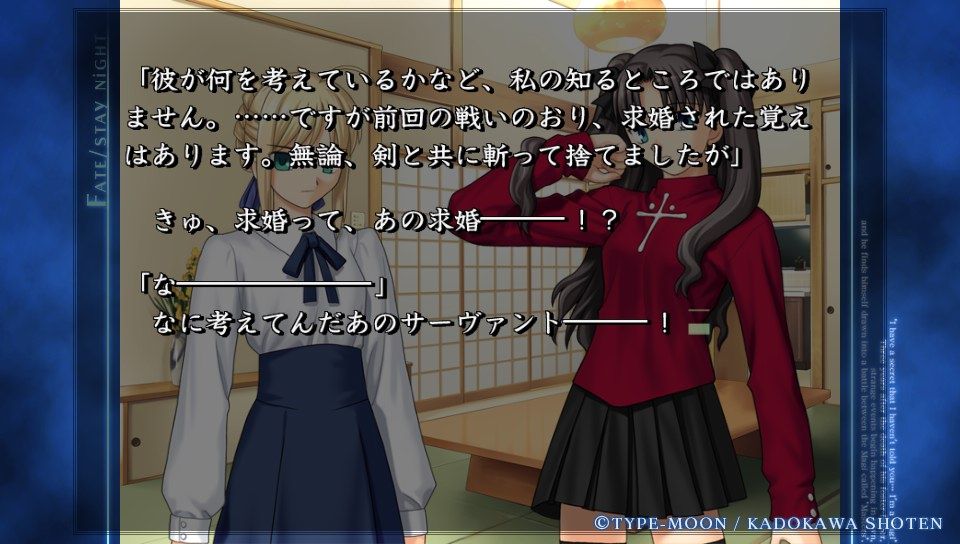 セイバールート終盤 (3)