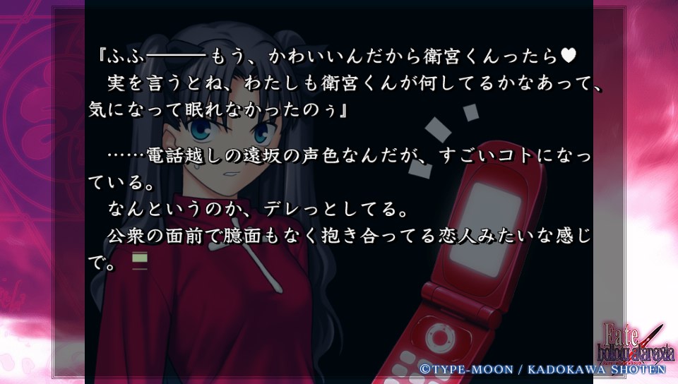 Fateホロウその6 (19)