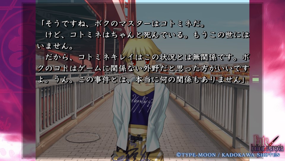 Fateホロウその2 (50)